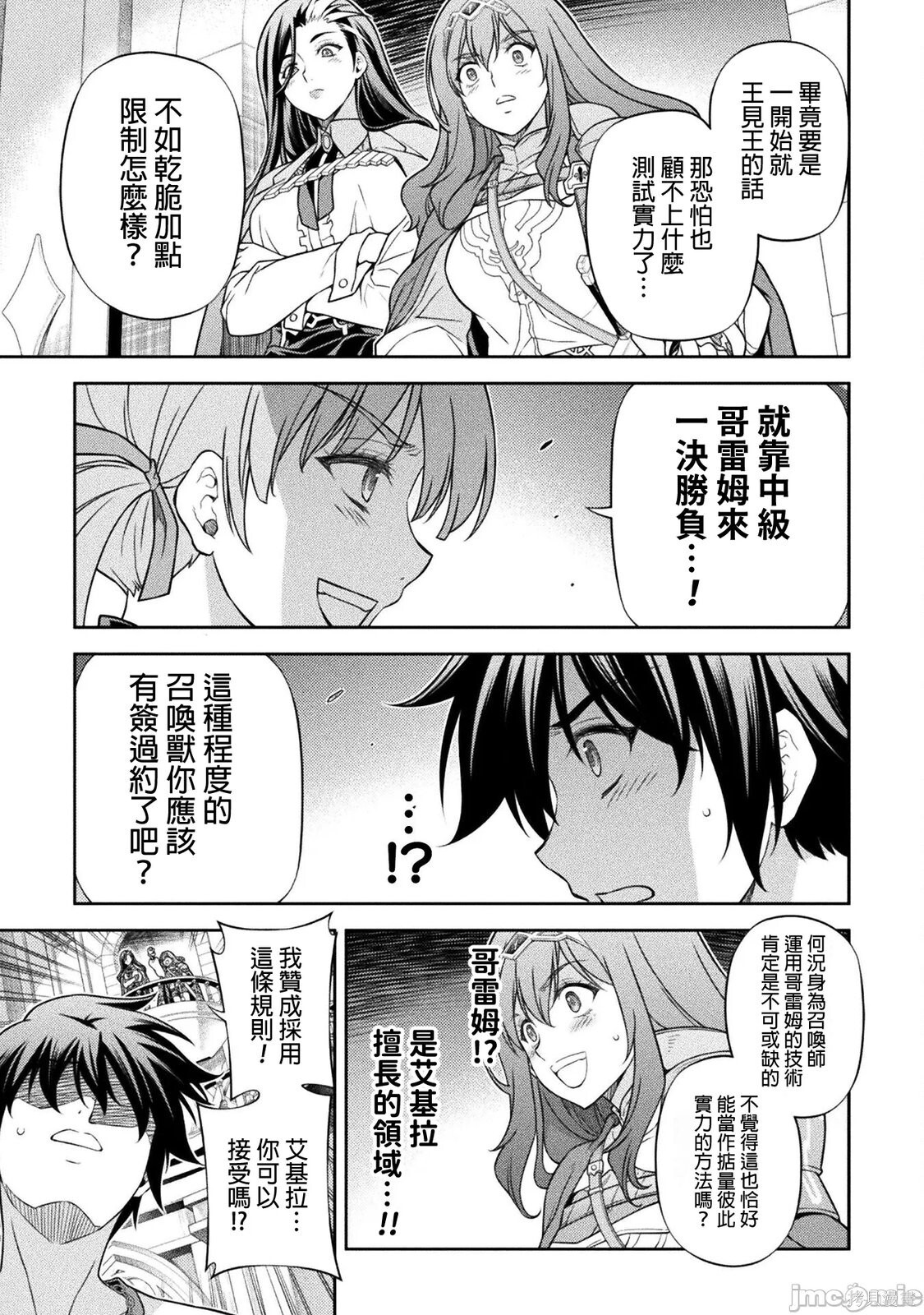 第169话 第11页