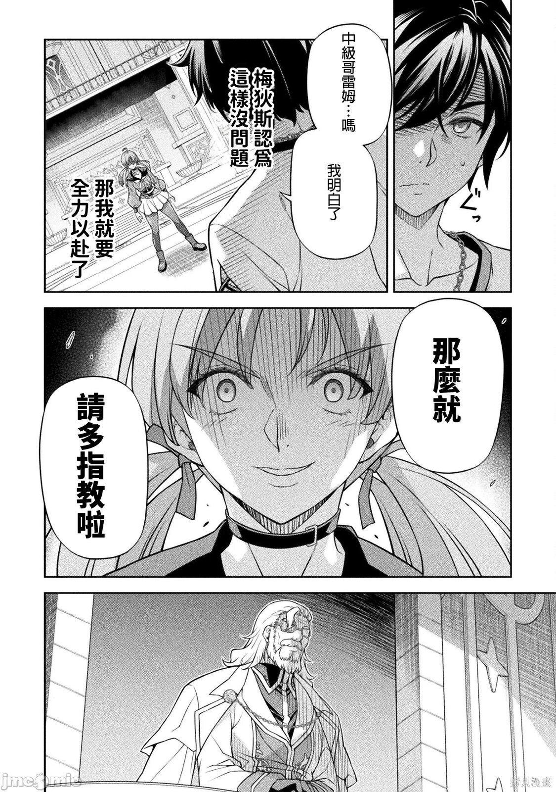 第169话 第12页