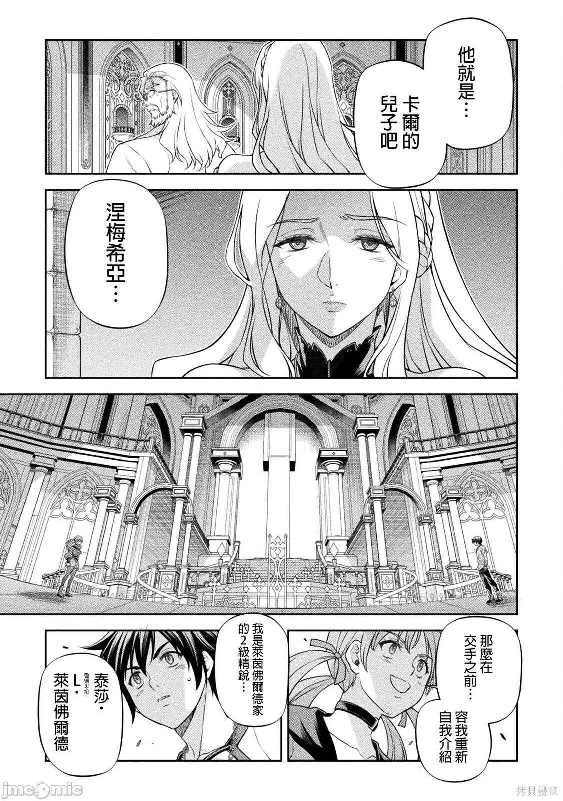 第169话 第13页
