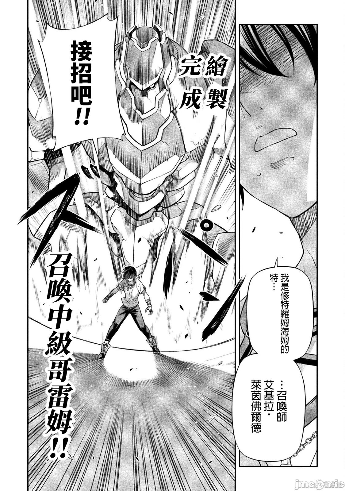 第169话 第14页