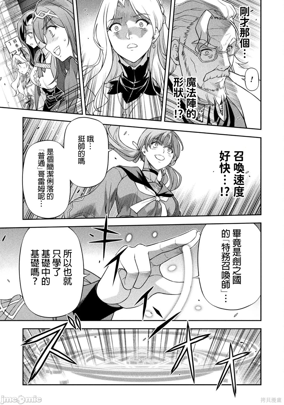 第169话 第15页