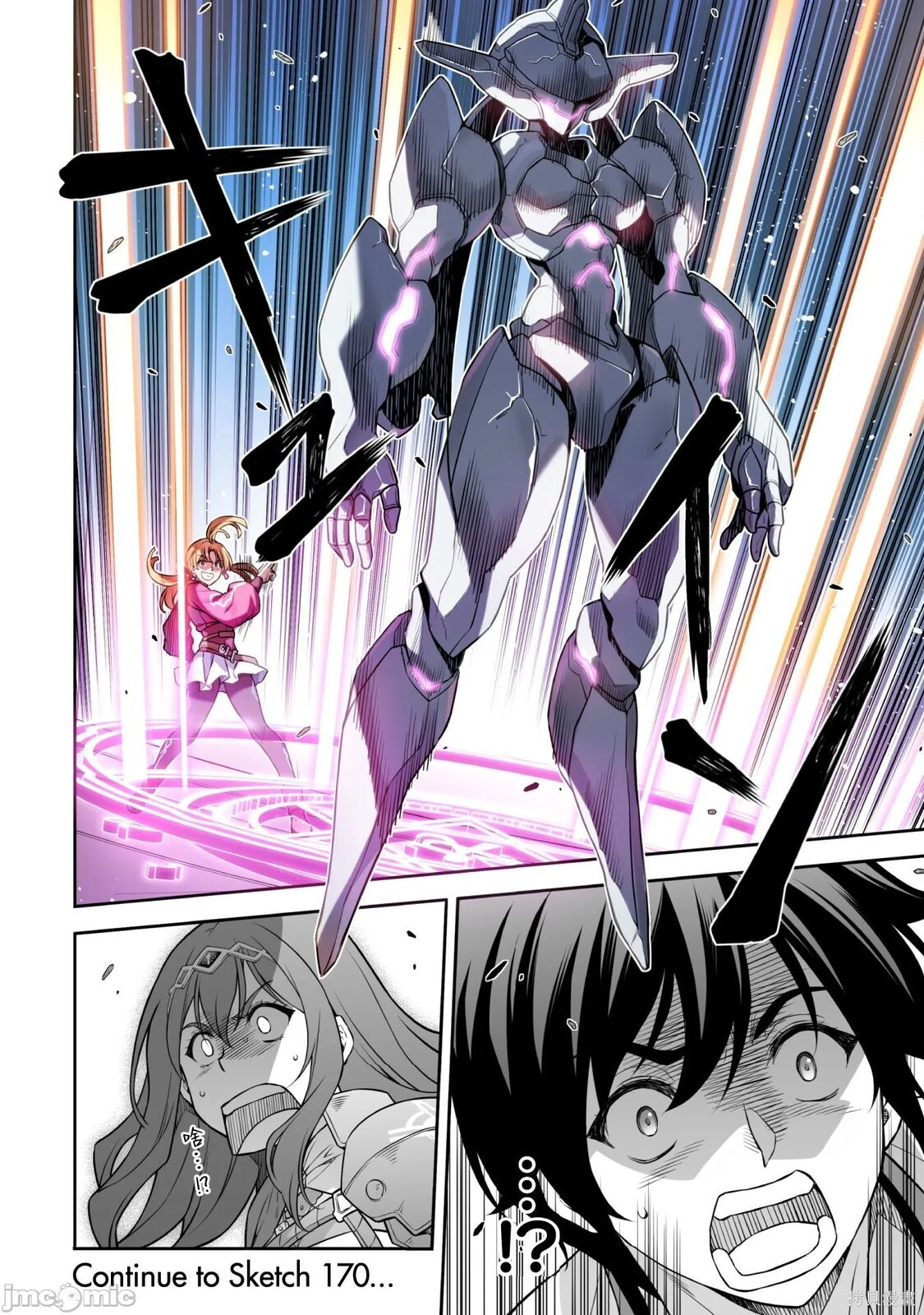 第169话 第16页