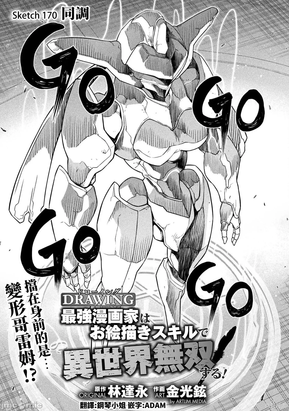 第170话 第1页
