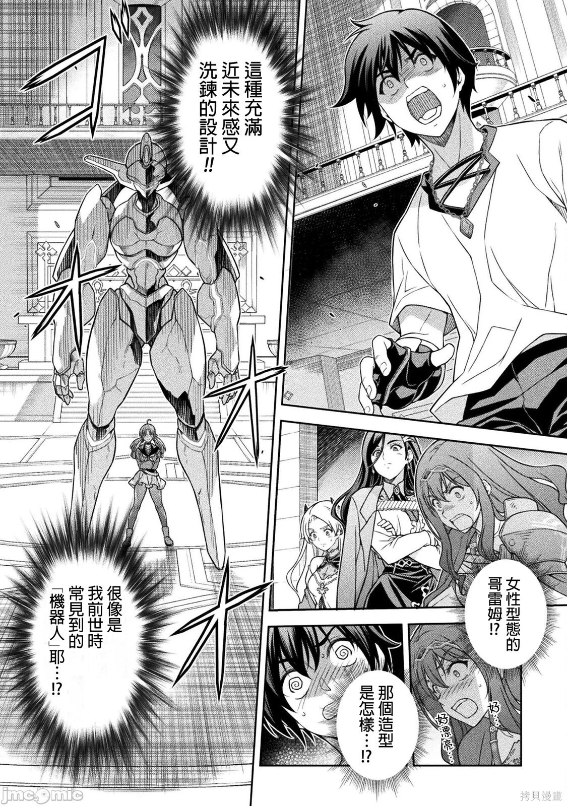 第170话 第2页