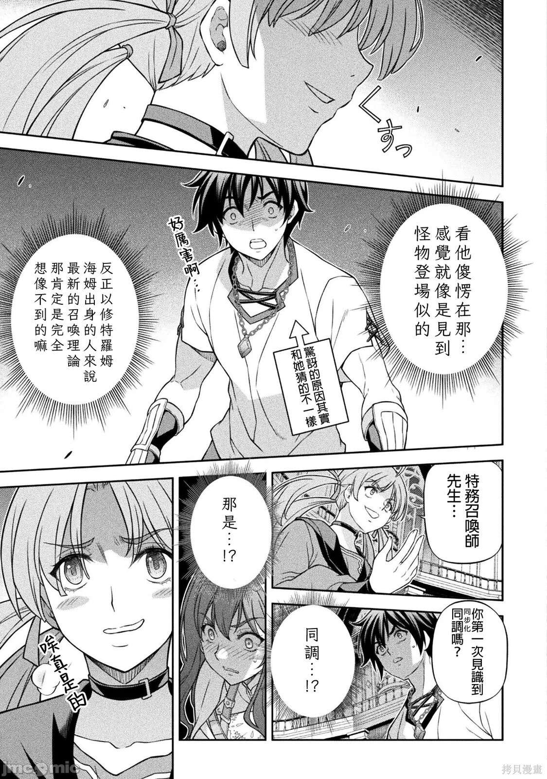 第170话 第3页
