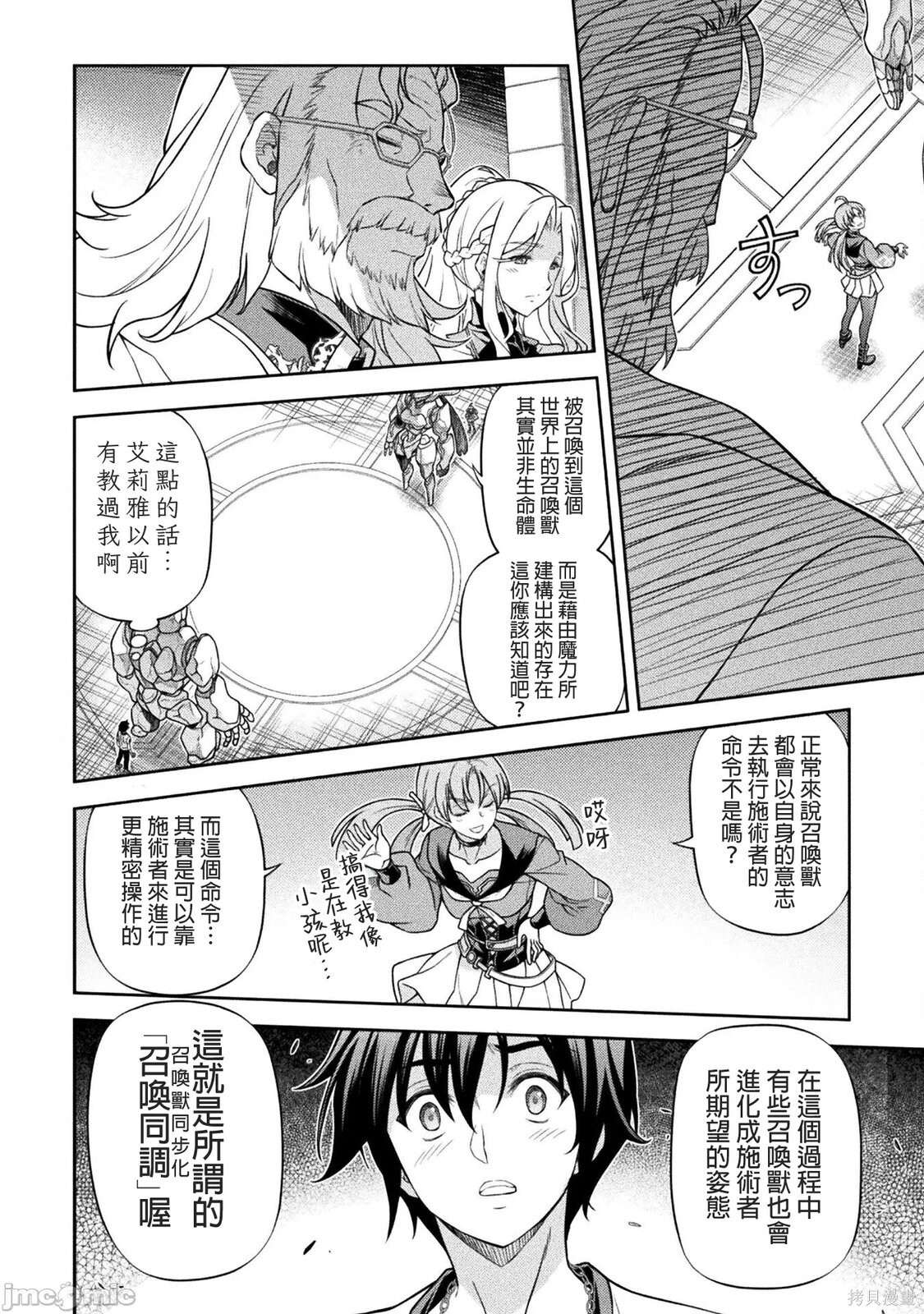 第170话 第4页