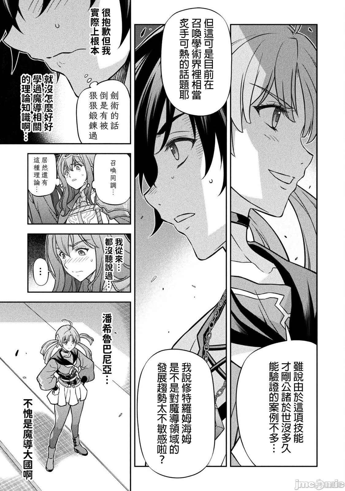 第170话 第5页