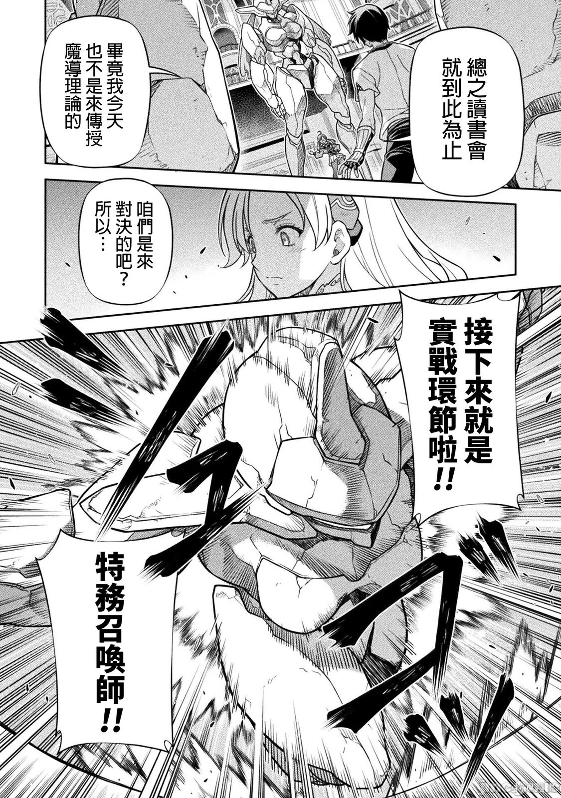 第170话 第6页