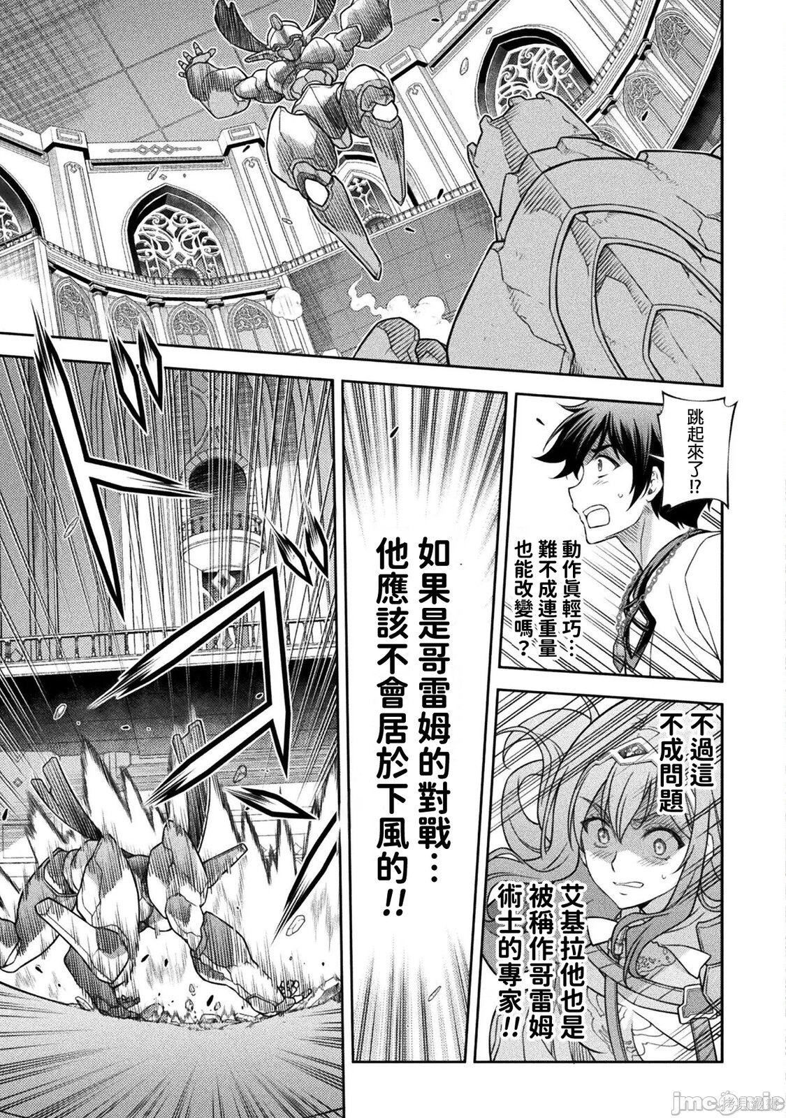 第170话 第7页