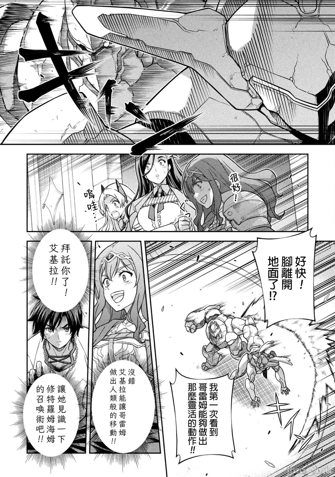 第170话 第8页