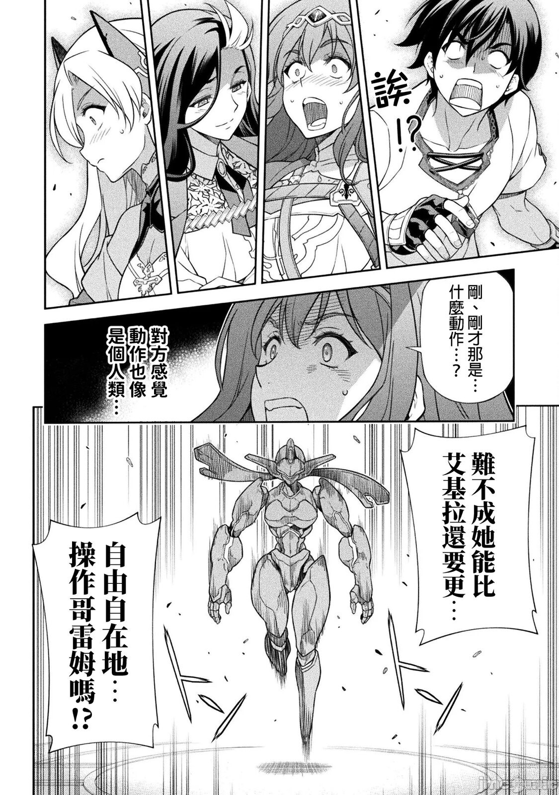 第170话 第10页