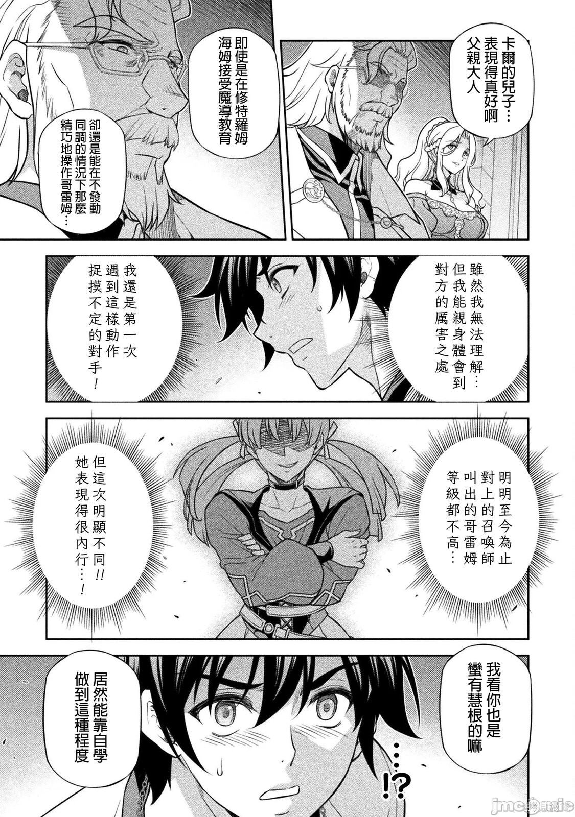 第170话 第11页