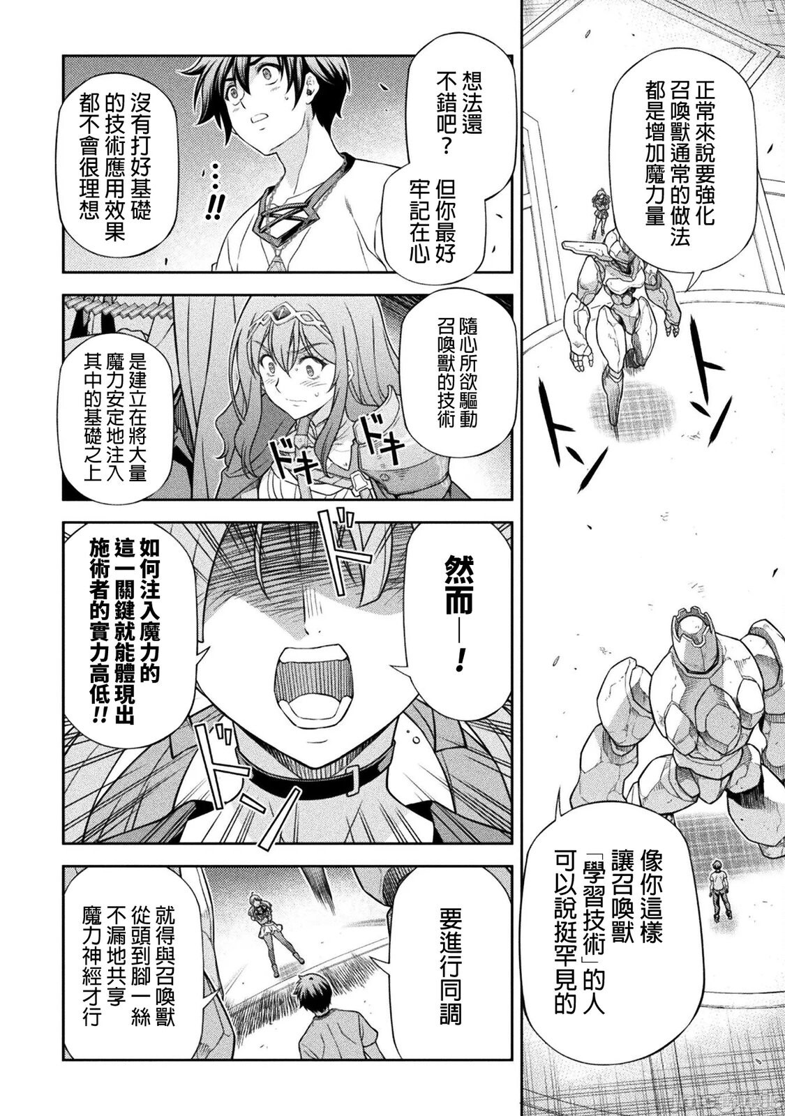 第170话 第12页