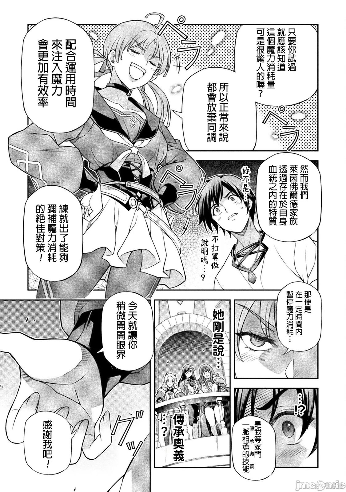 第170话 第13页