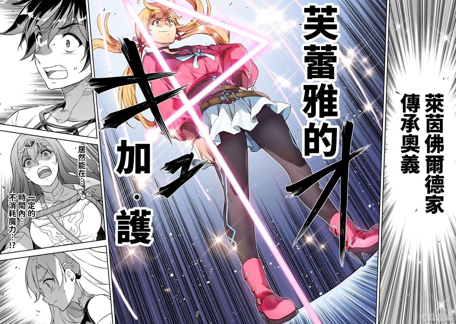 第170话 第14页