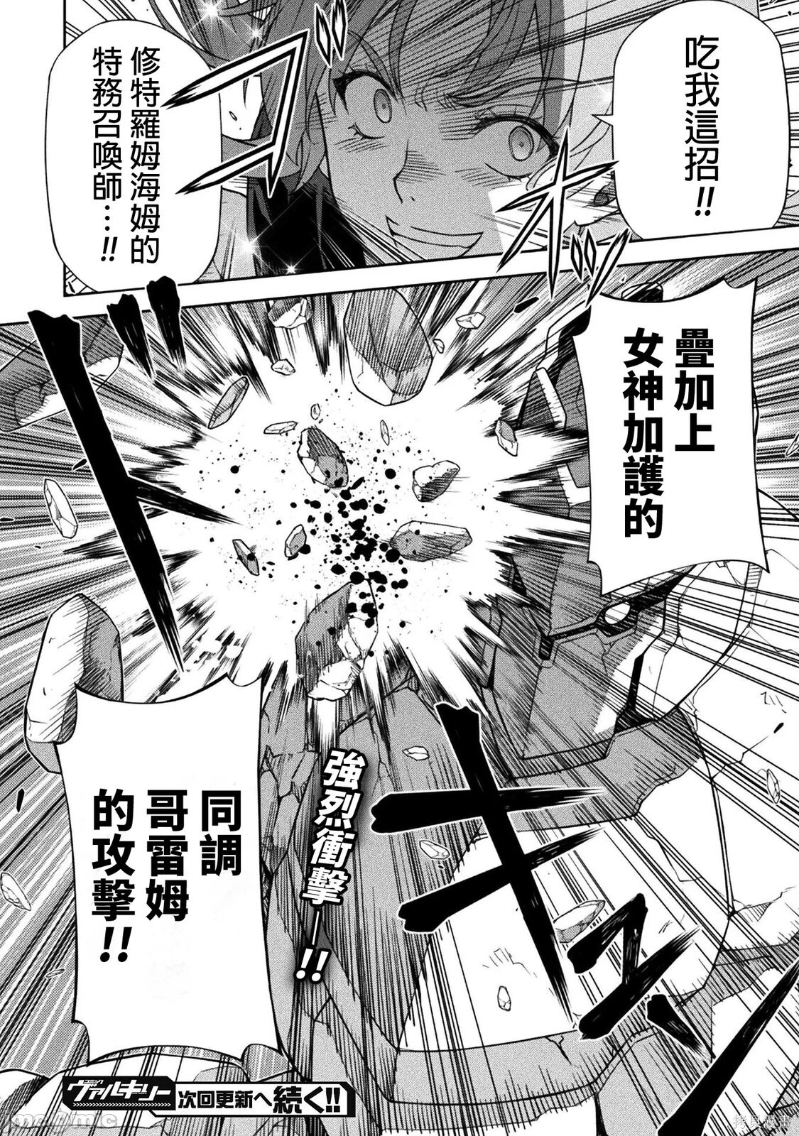 第170话 第15页