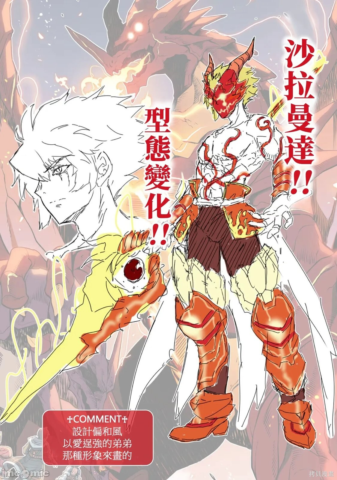 后记20 第6页