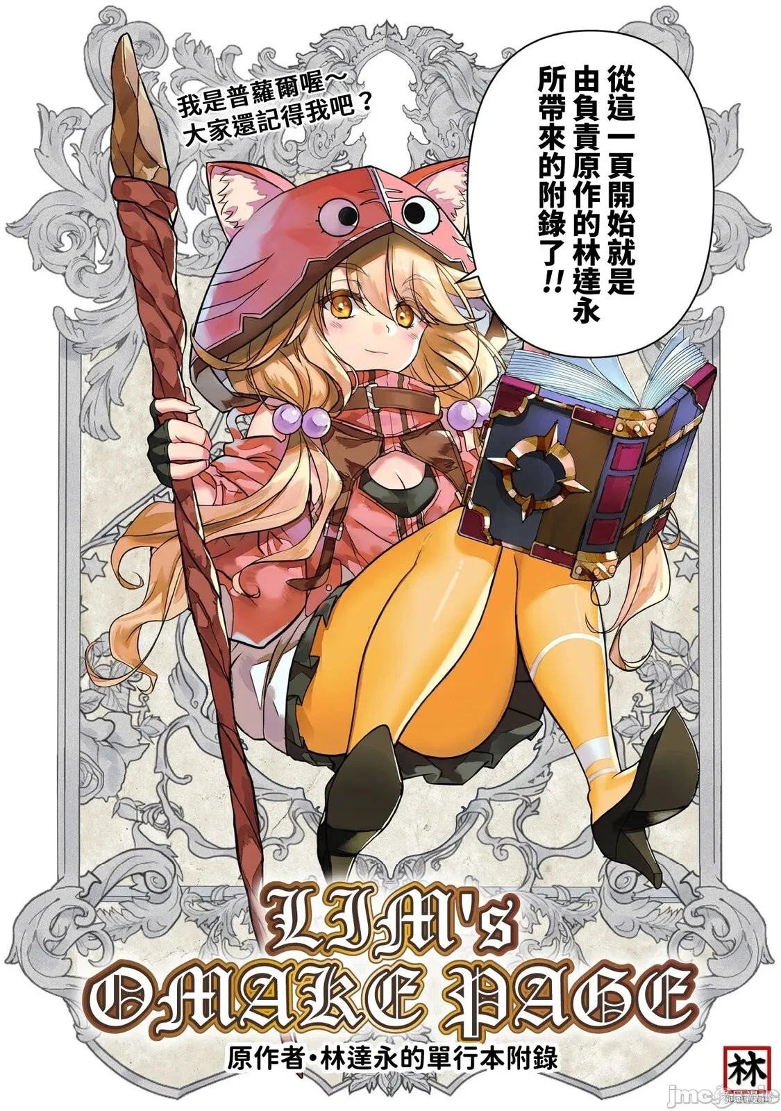 后记10 第1页
