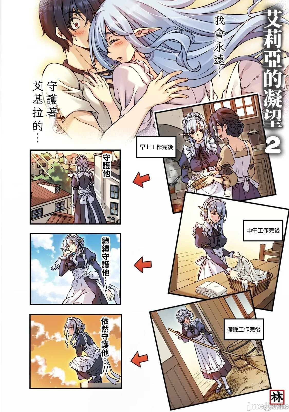 后记10 第2页