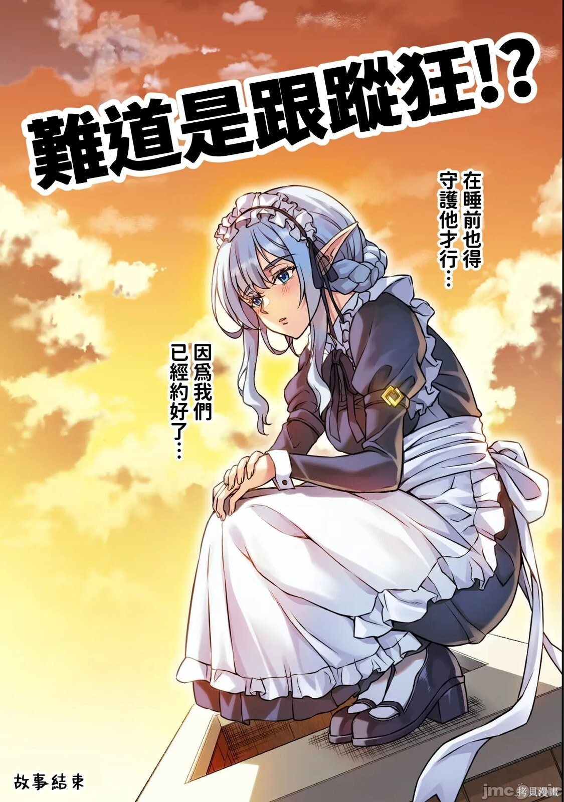 后记10 第3页