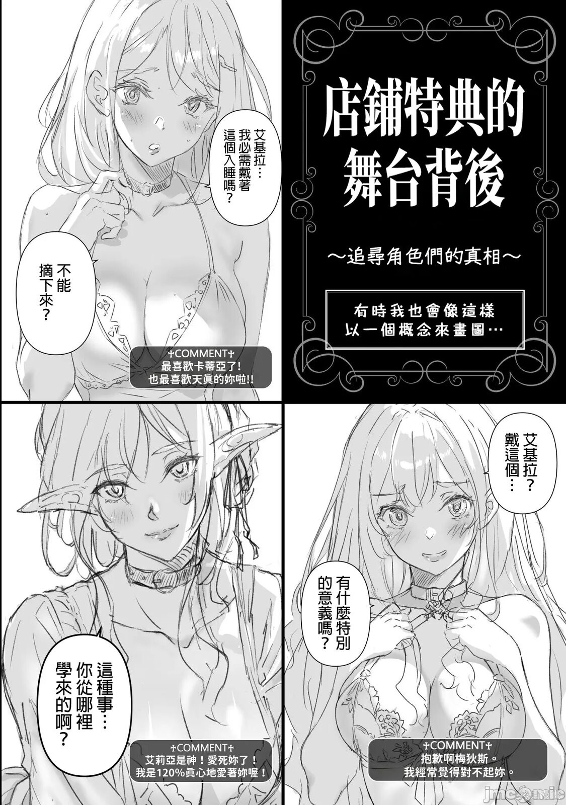 后记10 第4页
