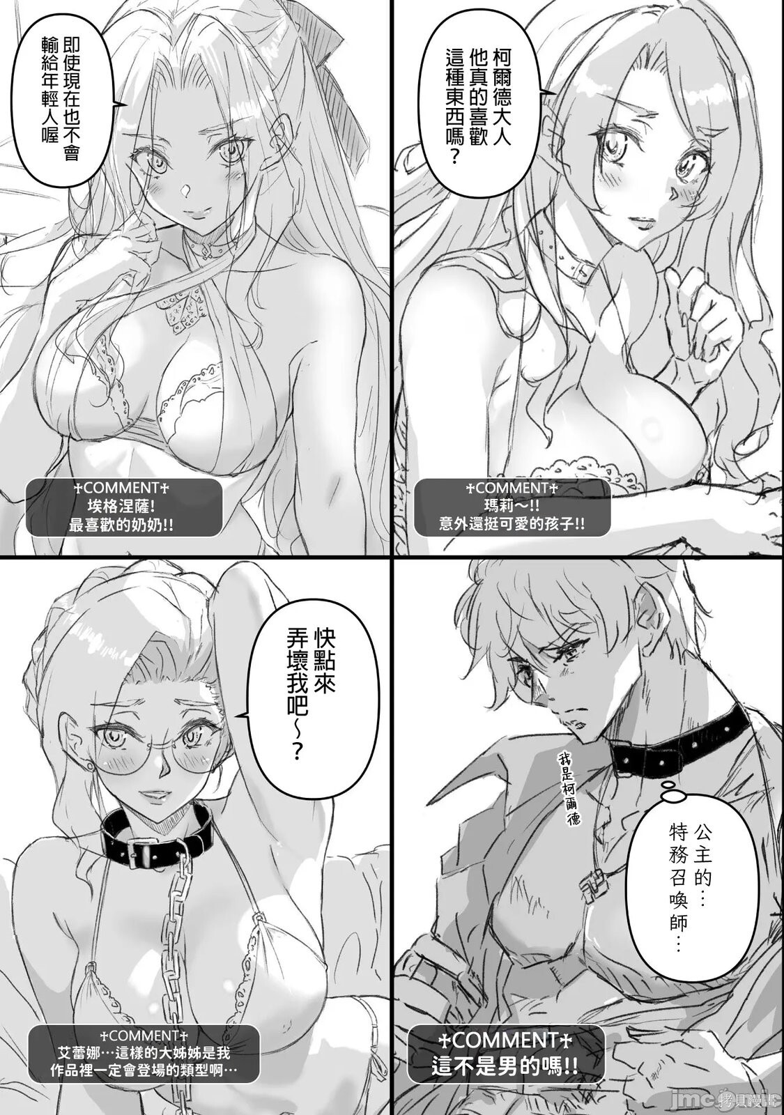 后记10 第5页