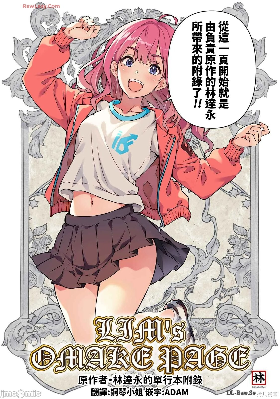 后记10 第10页