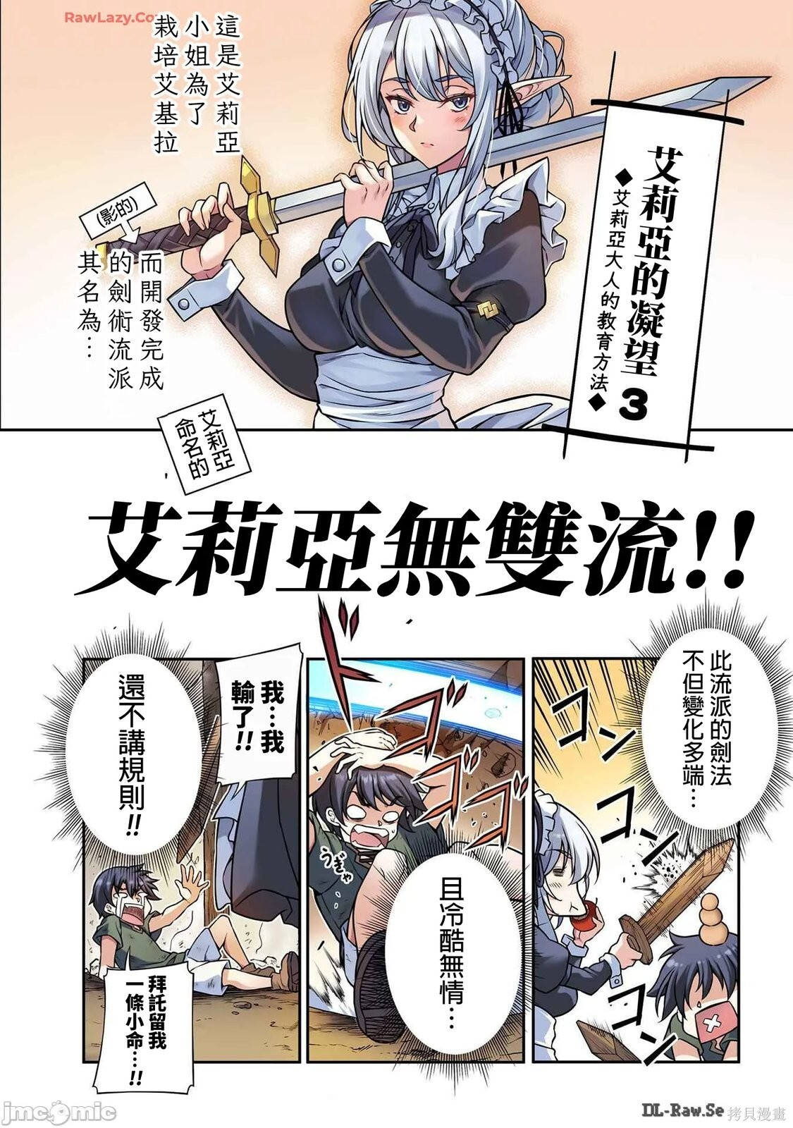 后记10 第11页