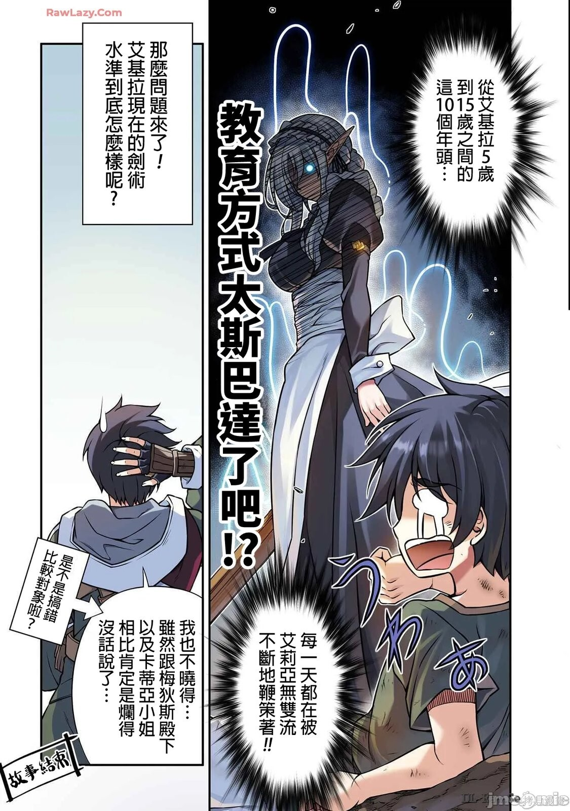 后记11 第3页