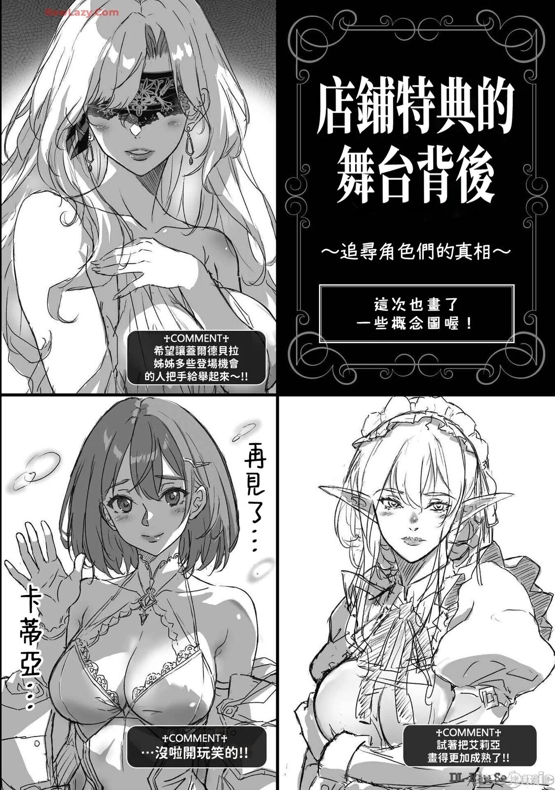 后记11 第4页
