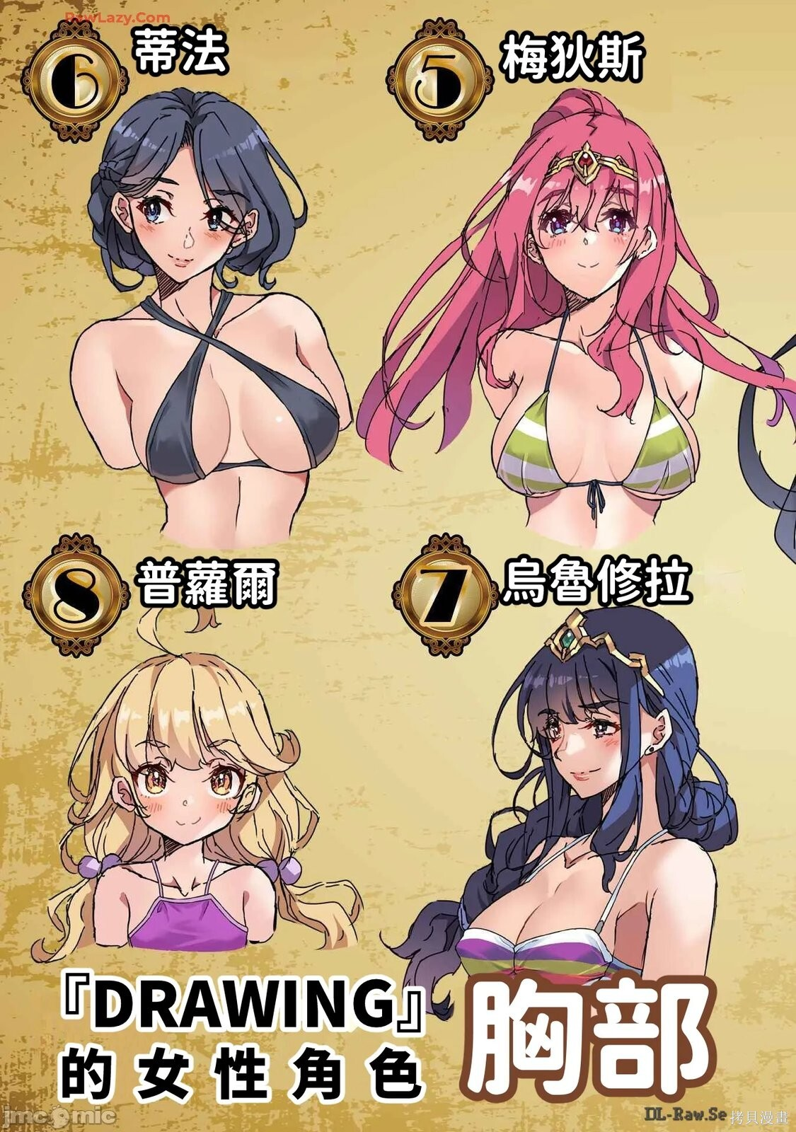 后记11 第7页