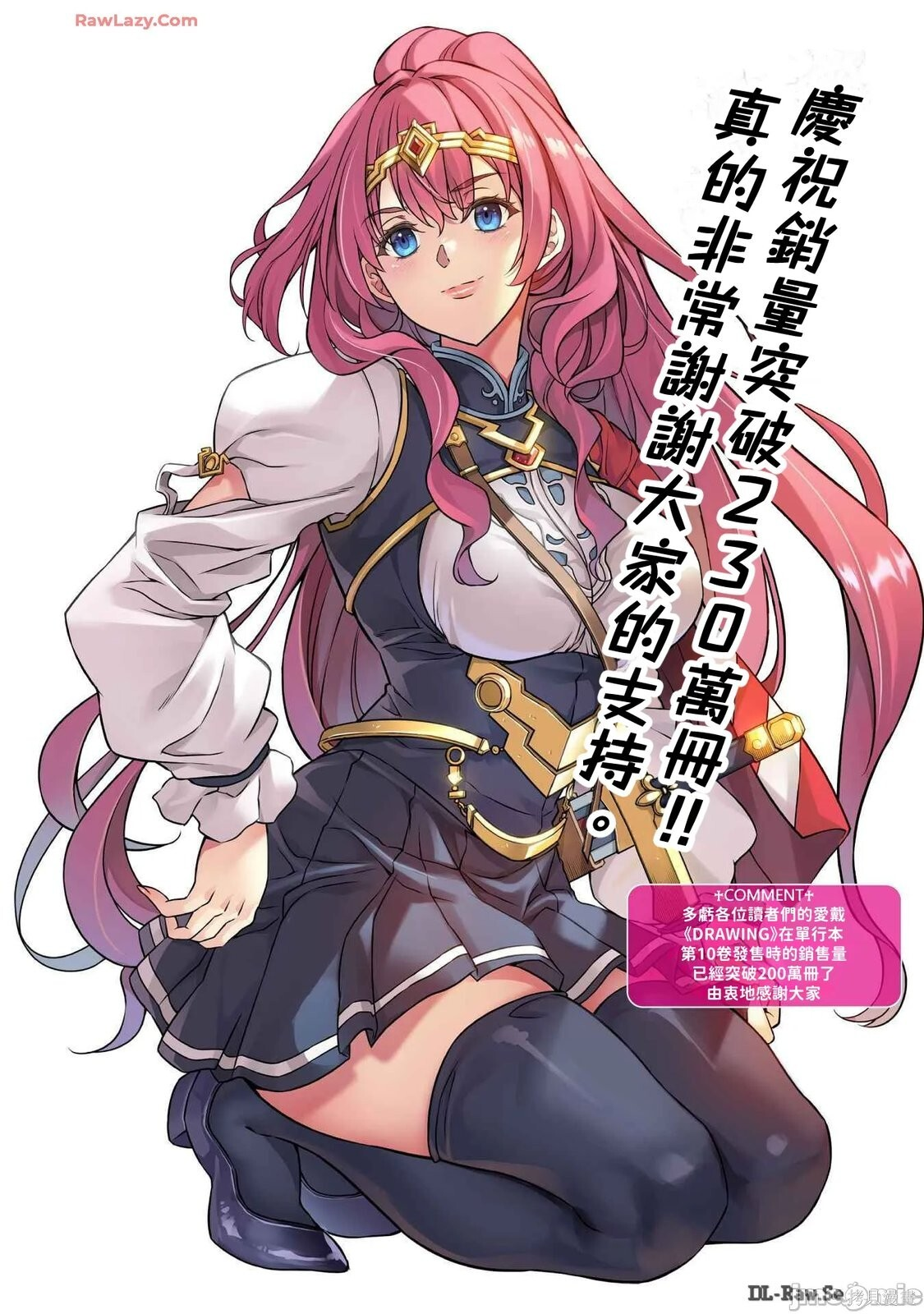后记11 第8页