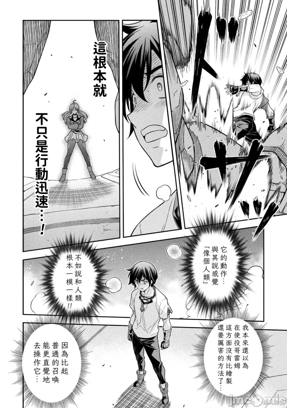 第171话 第4页