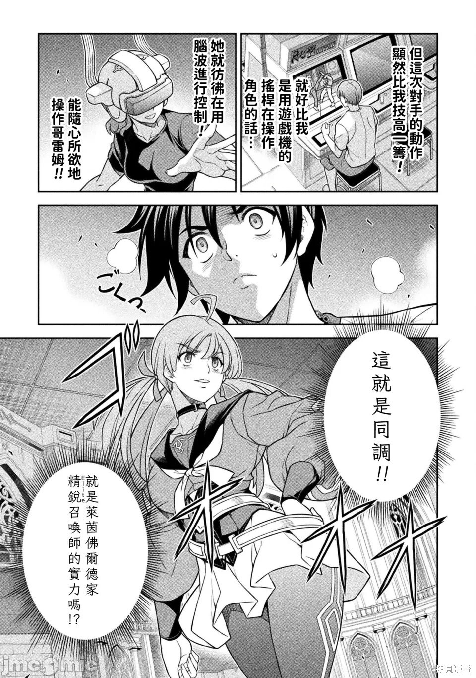 第171话 第5页