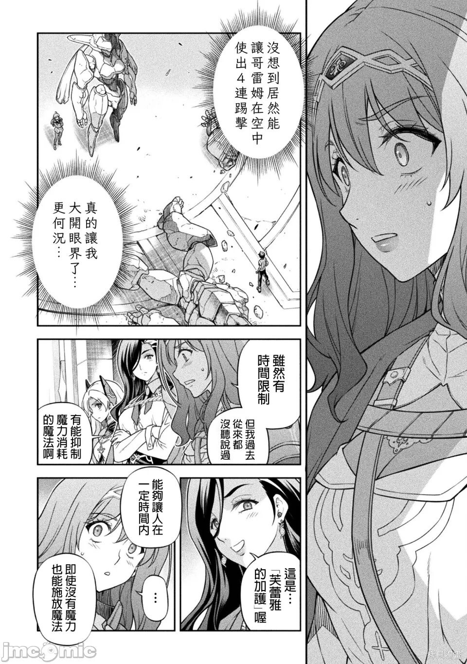 第171话 第6页