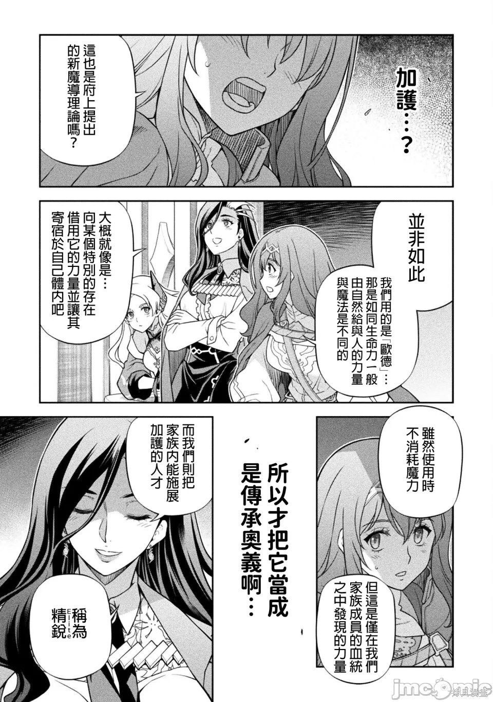 第171话 第7页