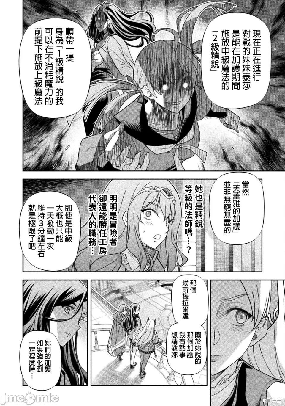 第171话 第8页