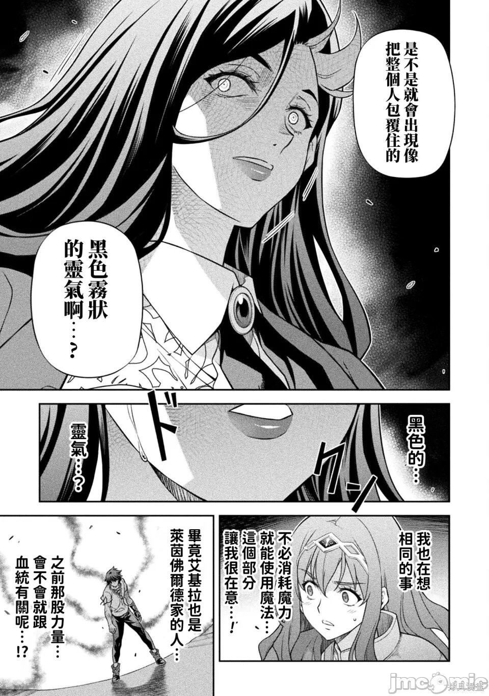第171话 第9页