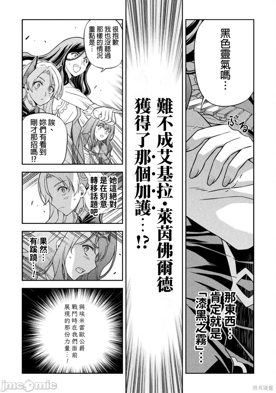 第171话 第10页