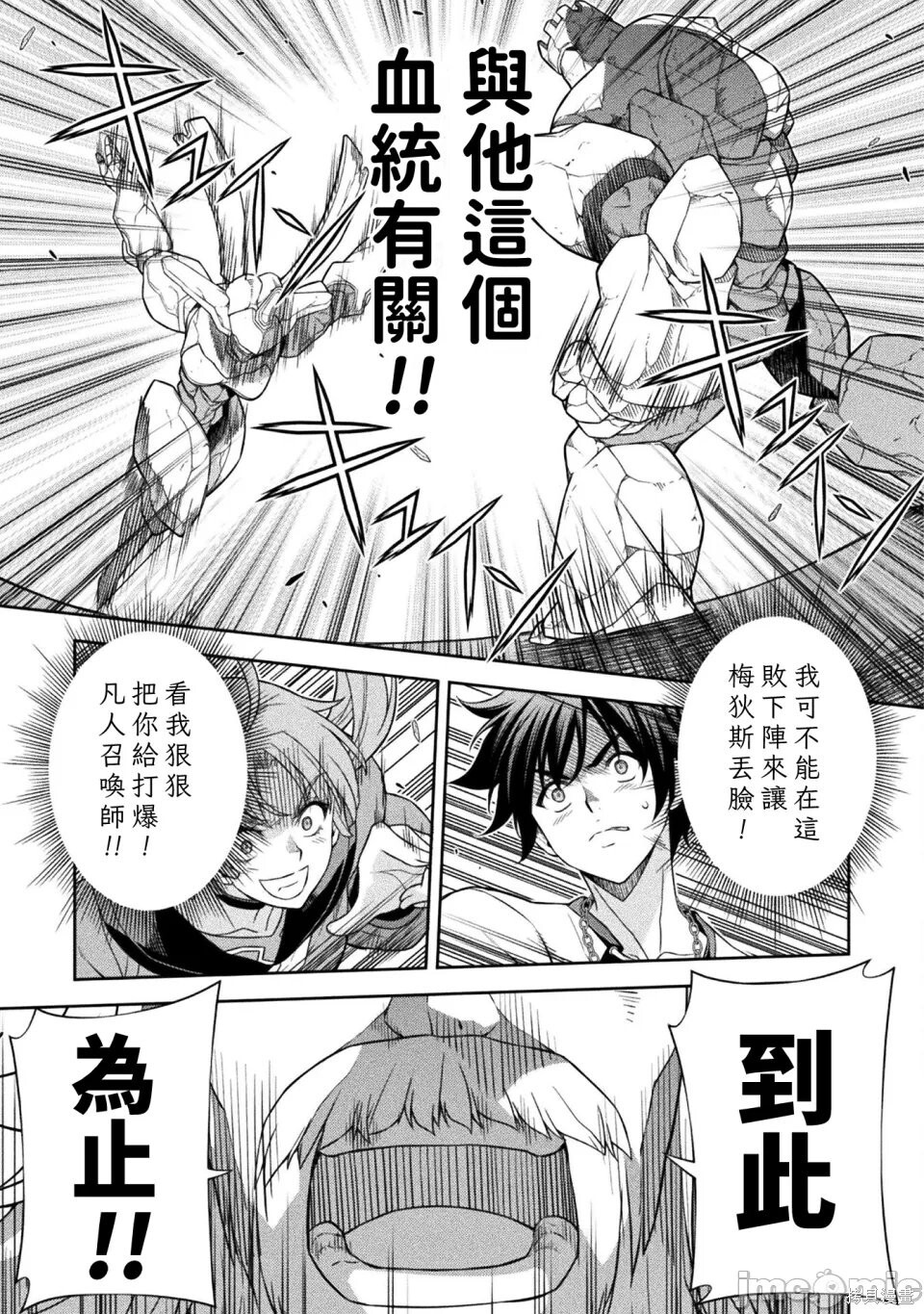 第171话 第11页