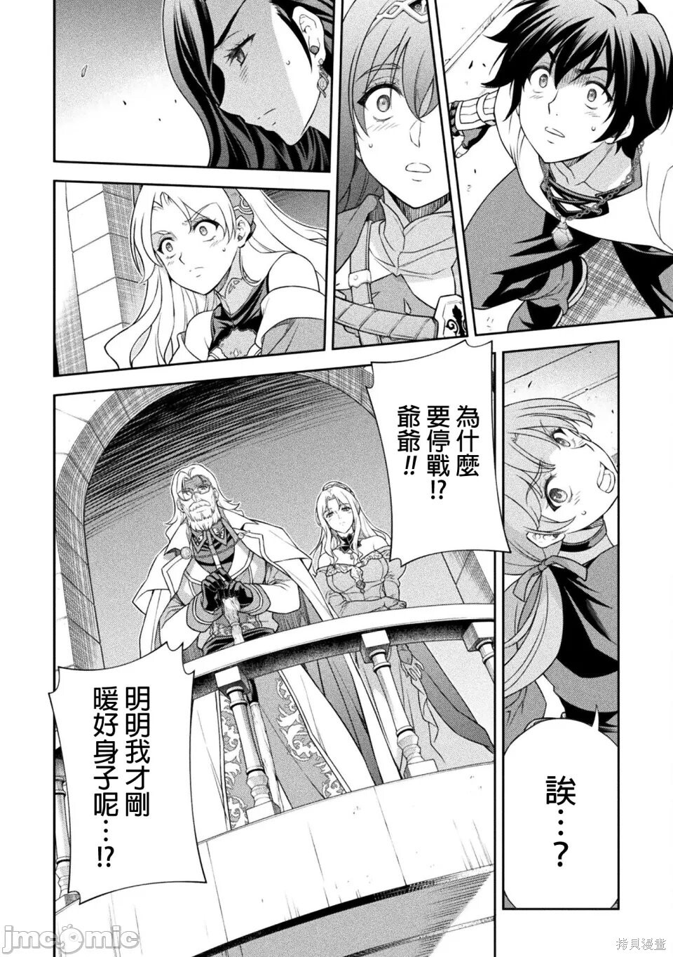 第171话 第12页
