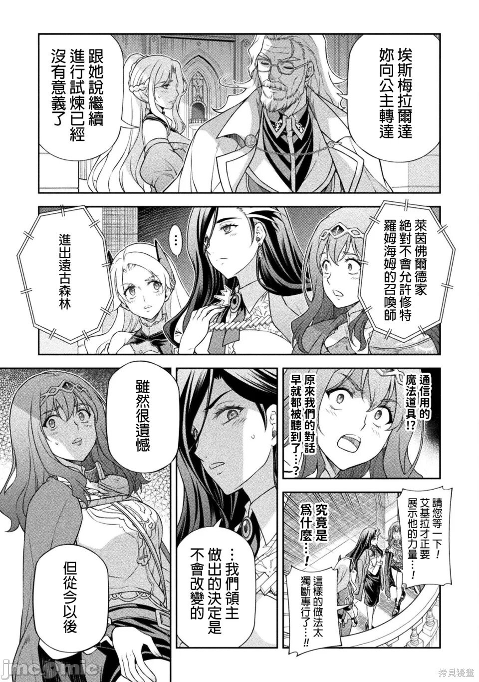 第171话 第13页