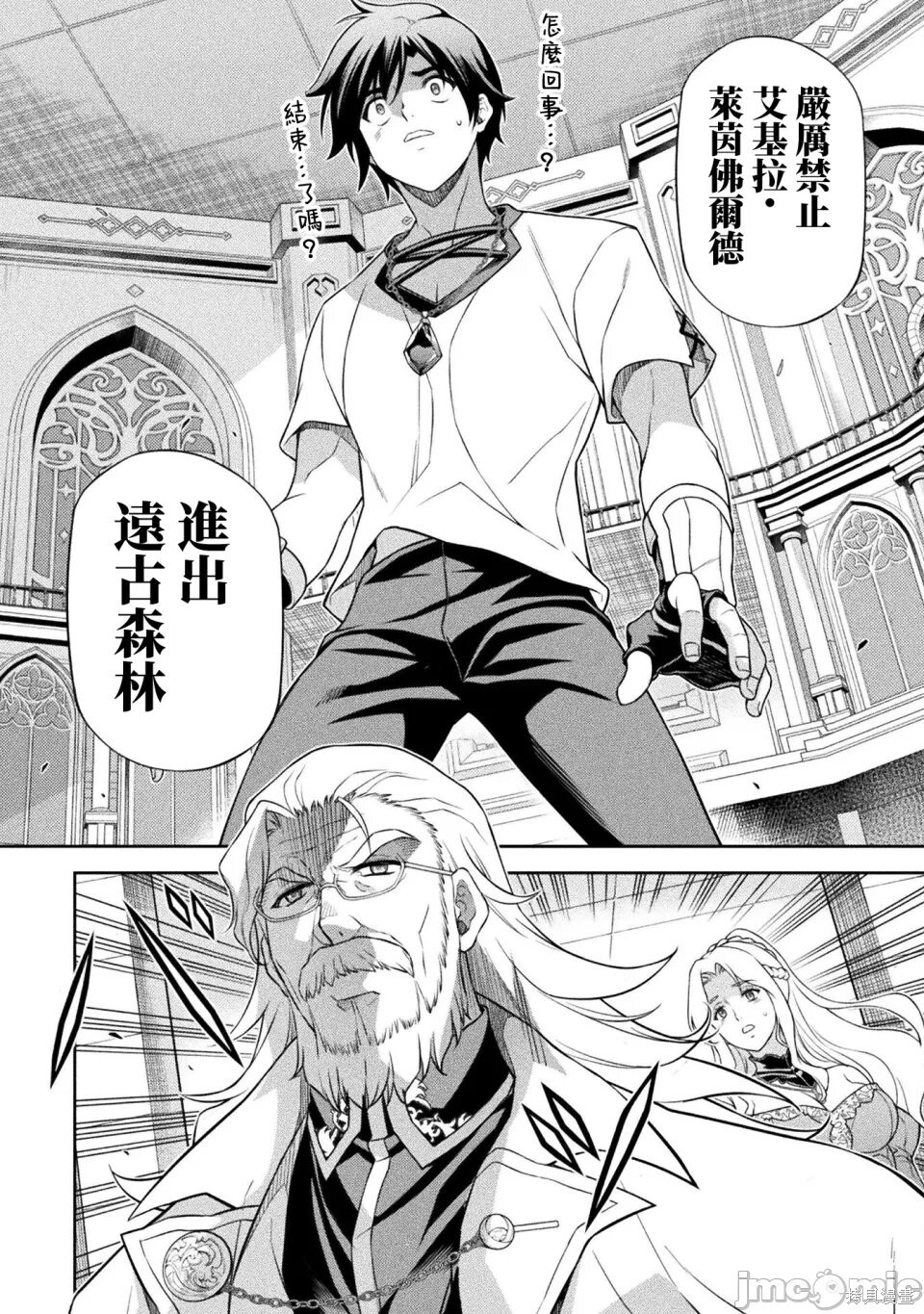 第171话 第14页