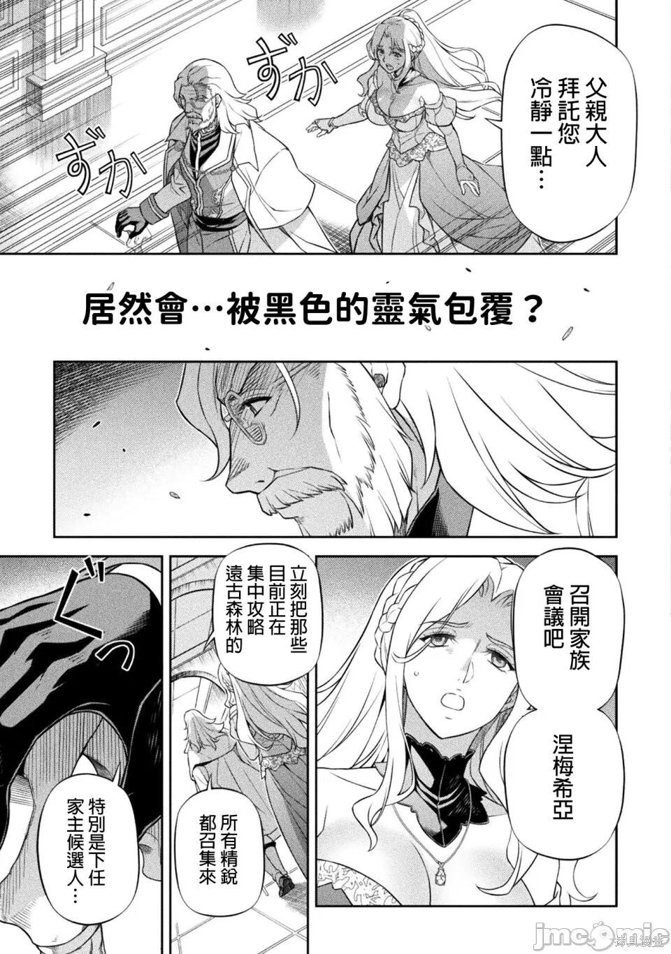 第171话 第15页
