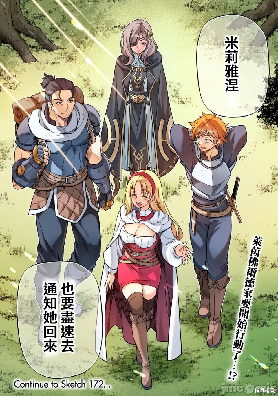 第171话 第16页