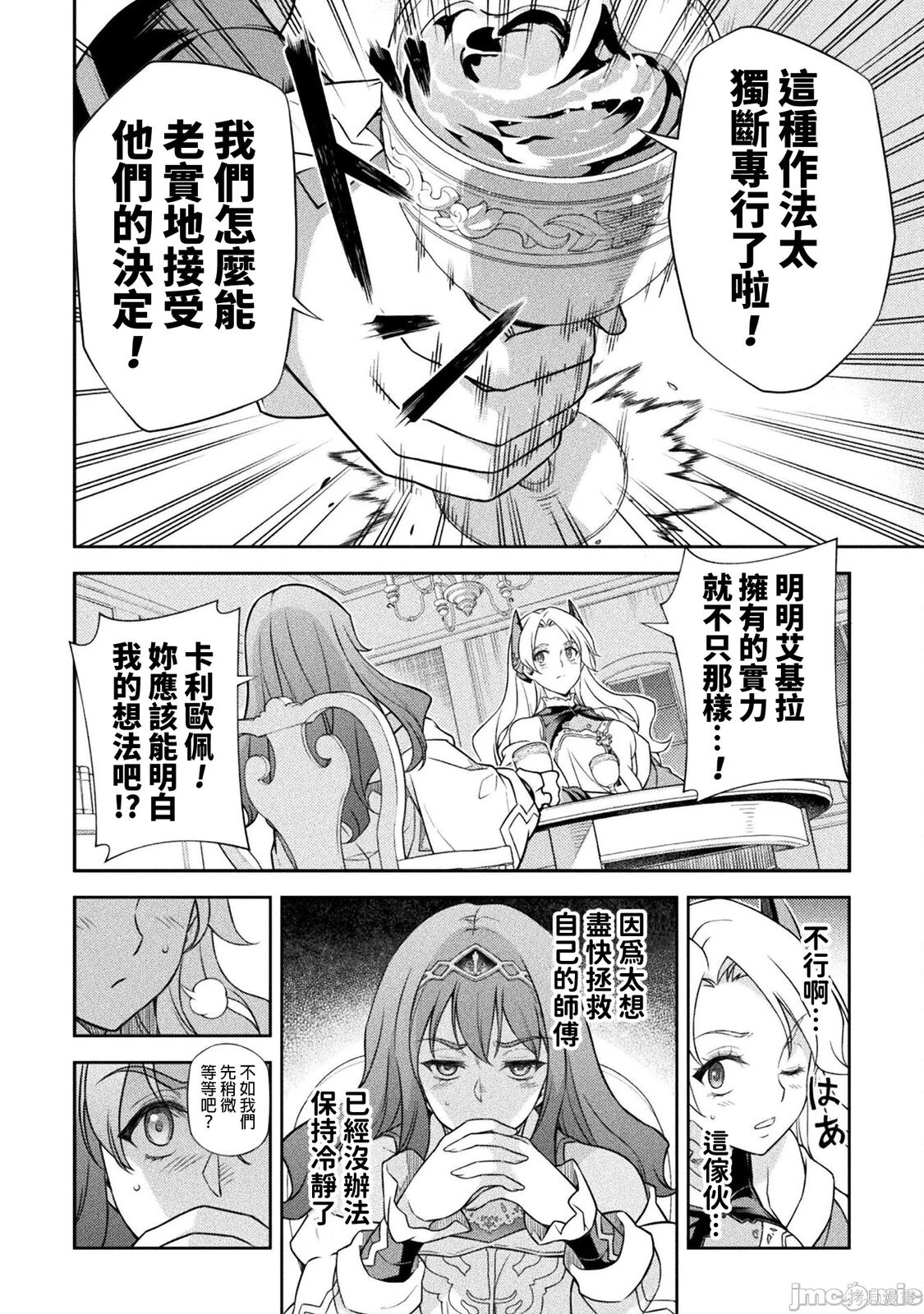 第172话 第2页