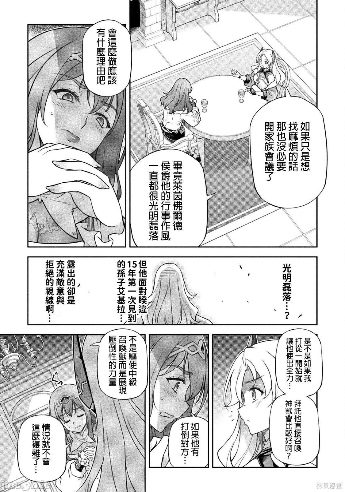 第172话 第3页
