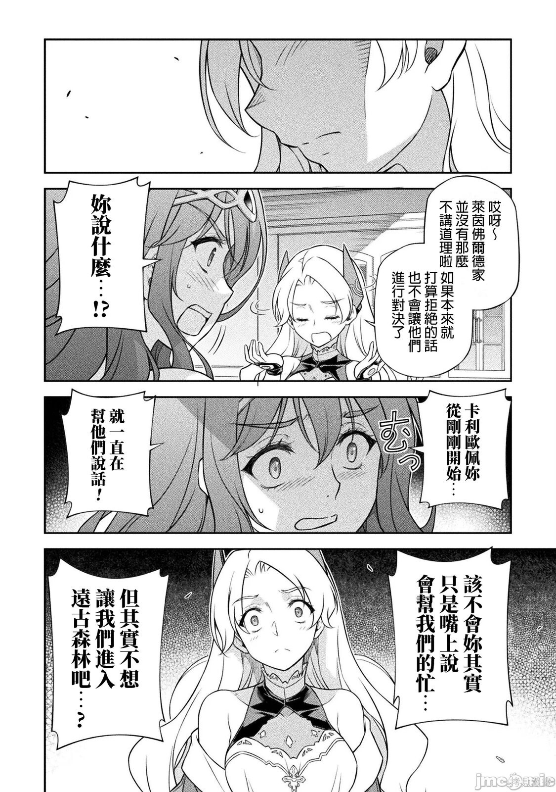 第172话 第4页