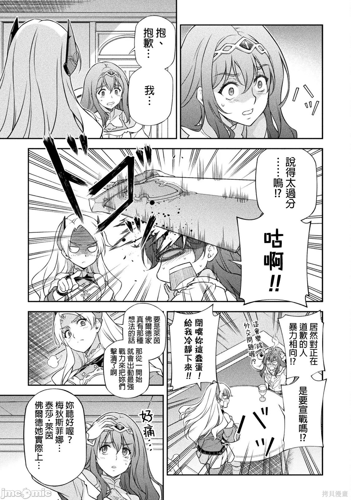 第172话 第5页