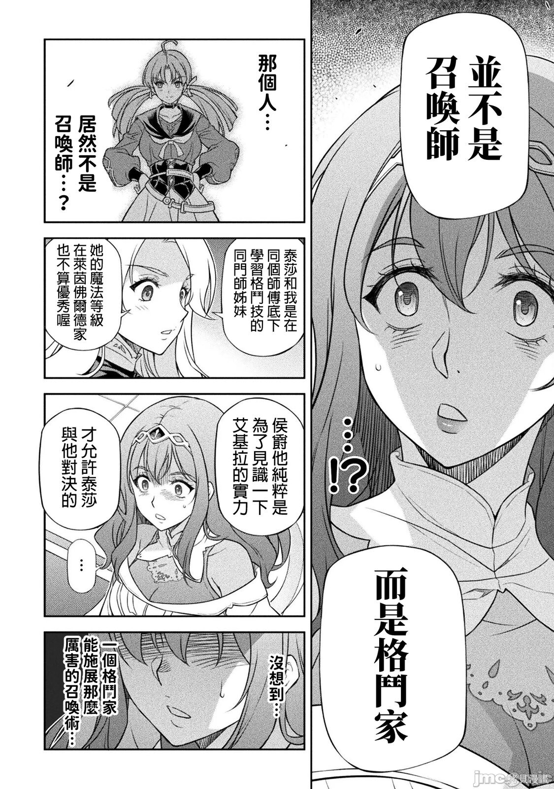 第172话 第6页